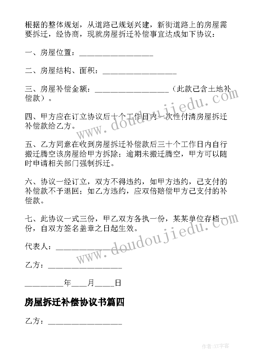 写公司的心得体会(实用6篇)