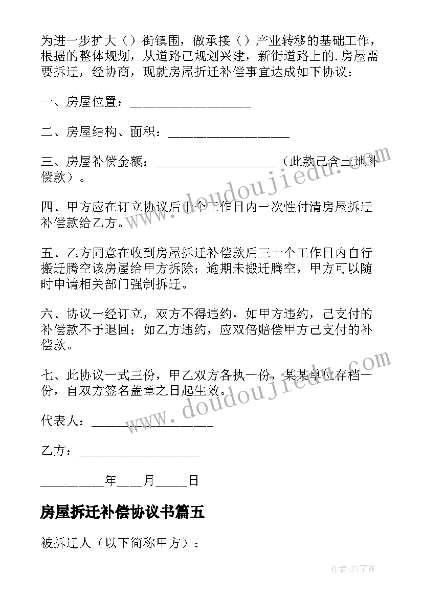 写公司的心得体会(实用6篇)