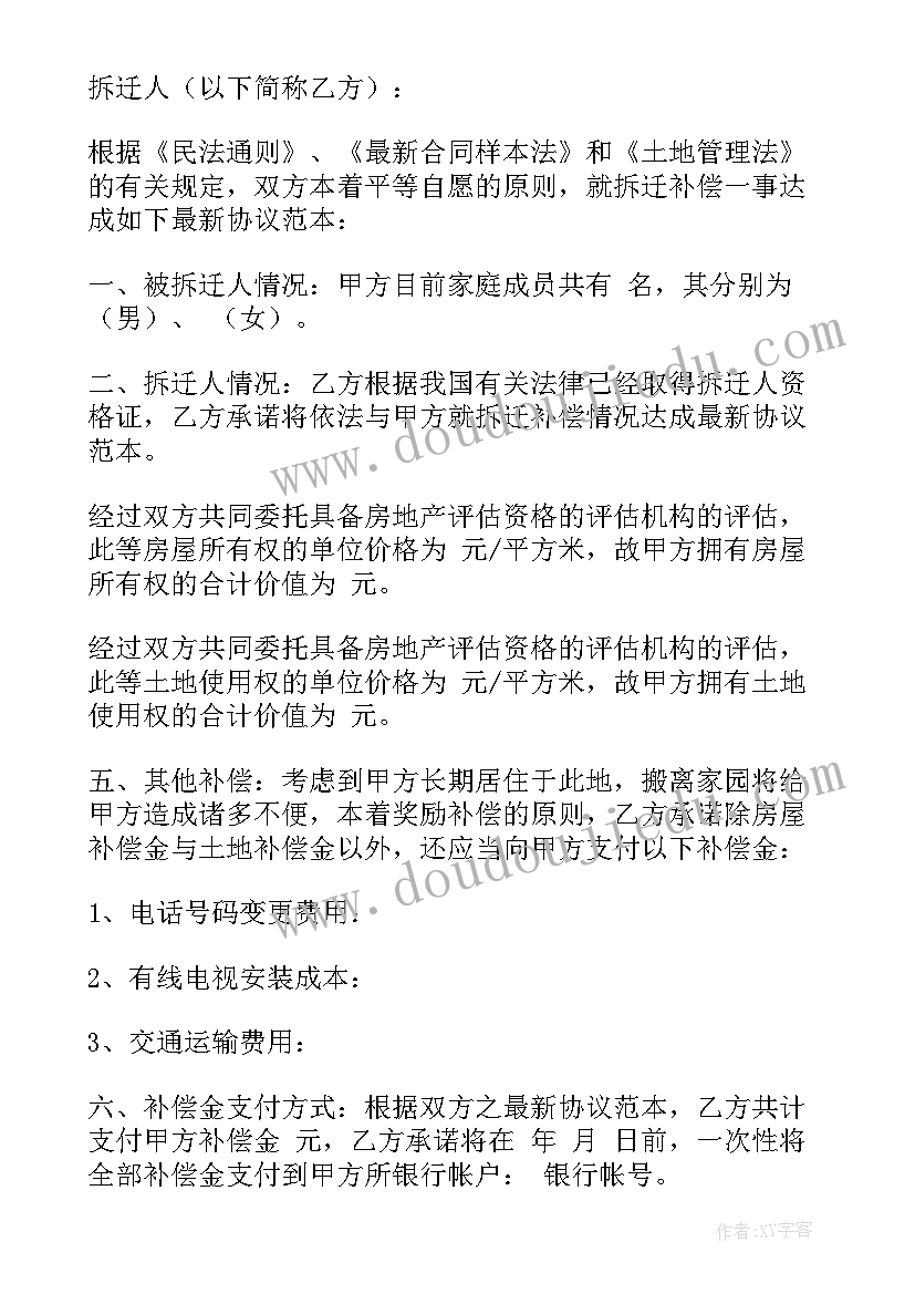 写公司的心得体会(实用6篇)