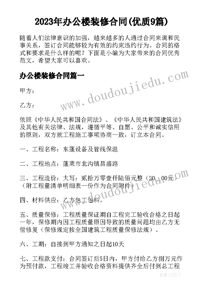 2023年民办幼儿园理事会会议记录(实用5篇)