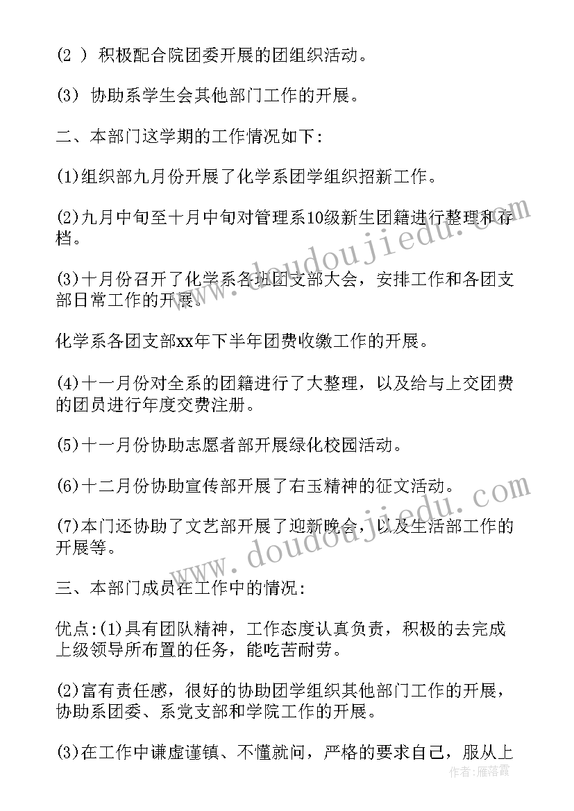 最新团委组织工作总结 团委组织部工作总结(优质10篇)