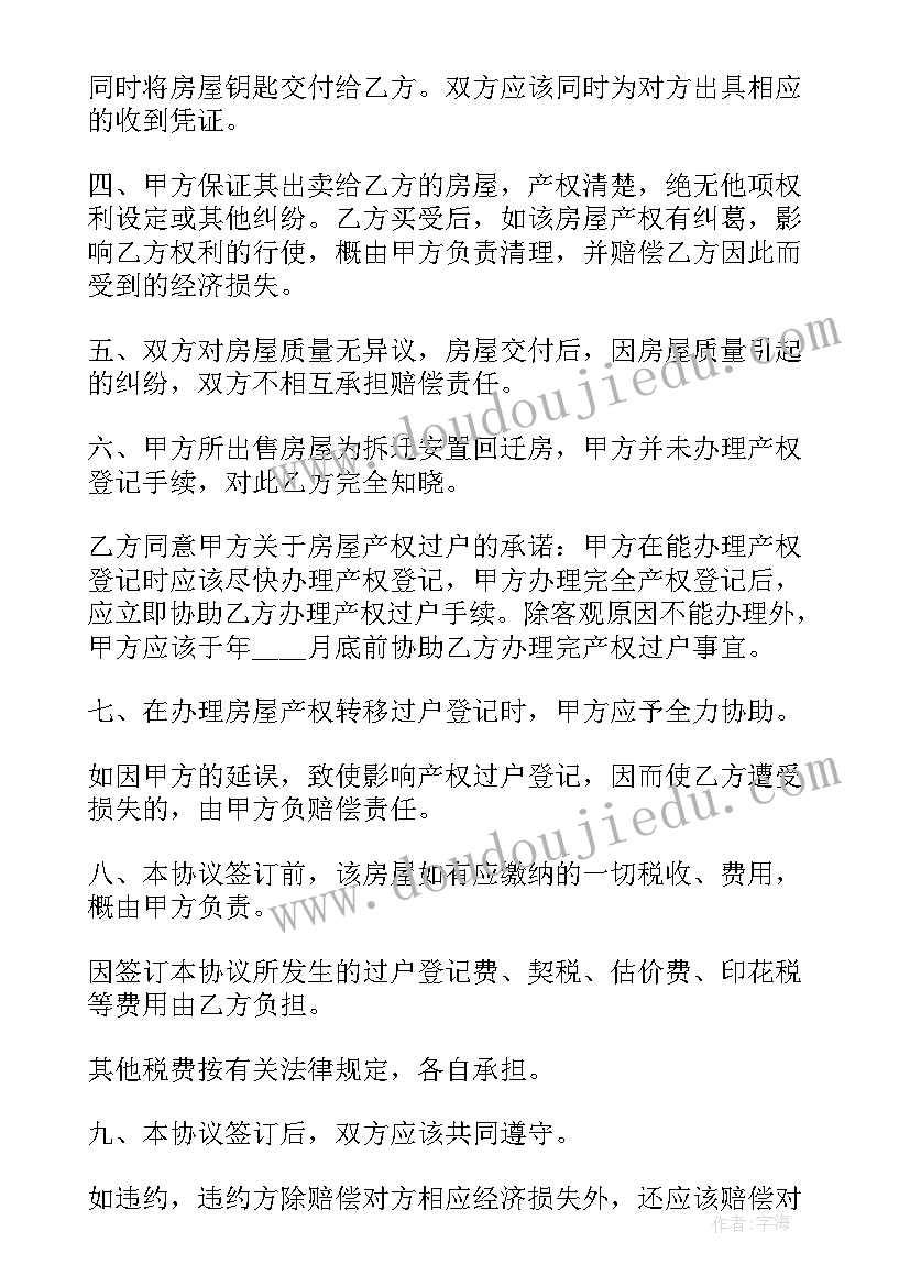 最新个人购房合同中介协议 个人购房合同协议购房合同(通用5篇)