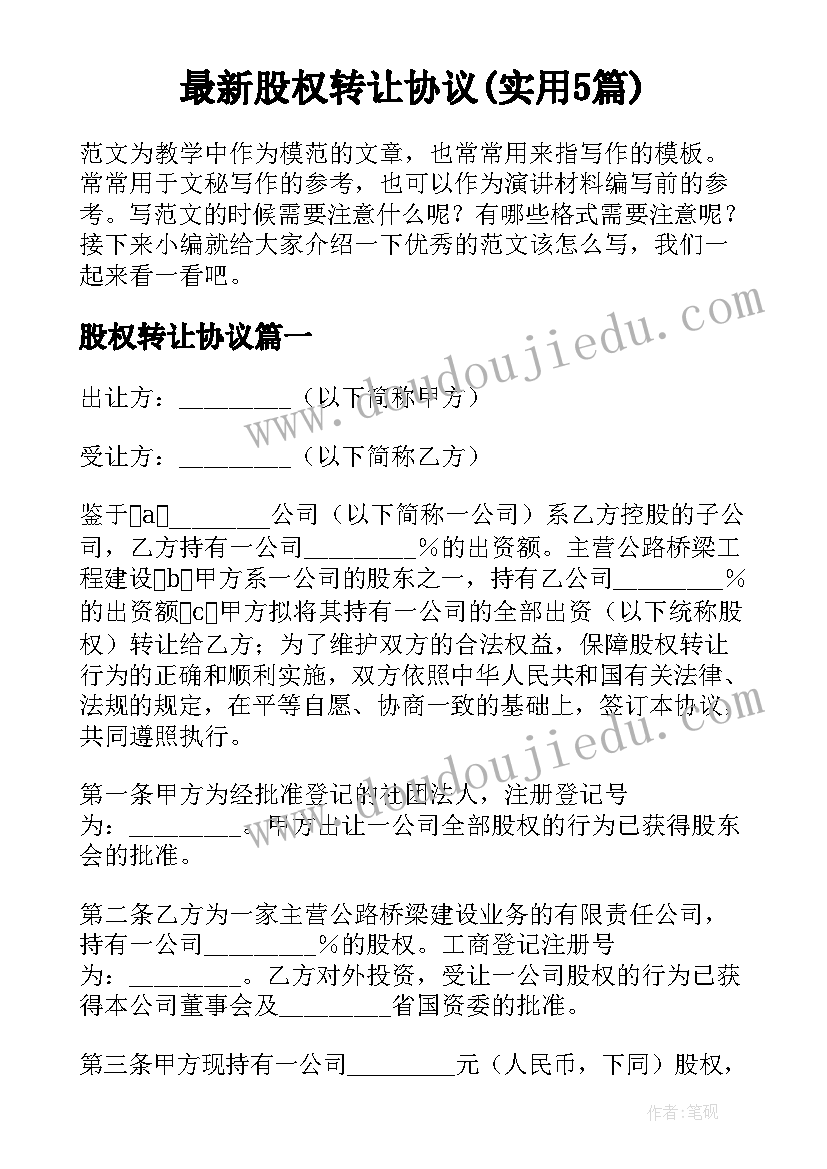 最新幼儿园小班论文题目参考 幼儿园小班老师教学论文(模板5篇)