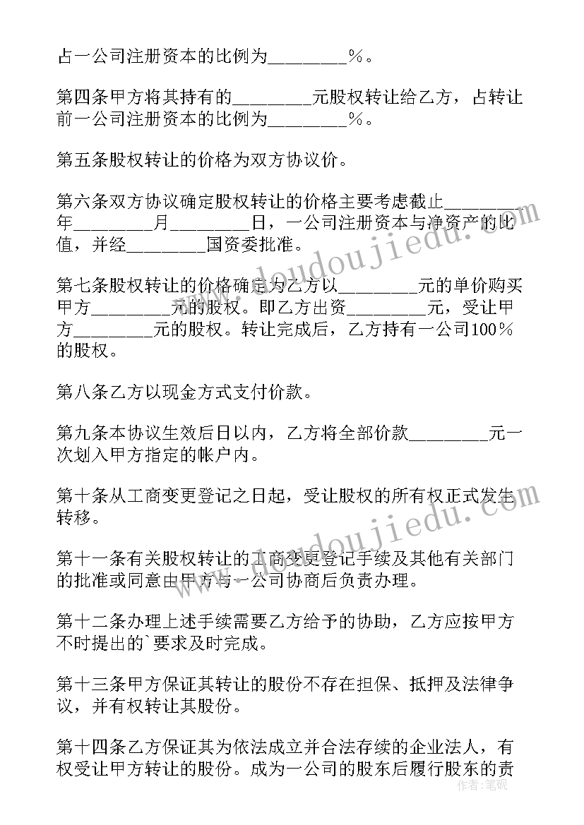 最新幼儿园小班论文题目参考 幼儿园小班老师教学论文(模板5篇)