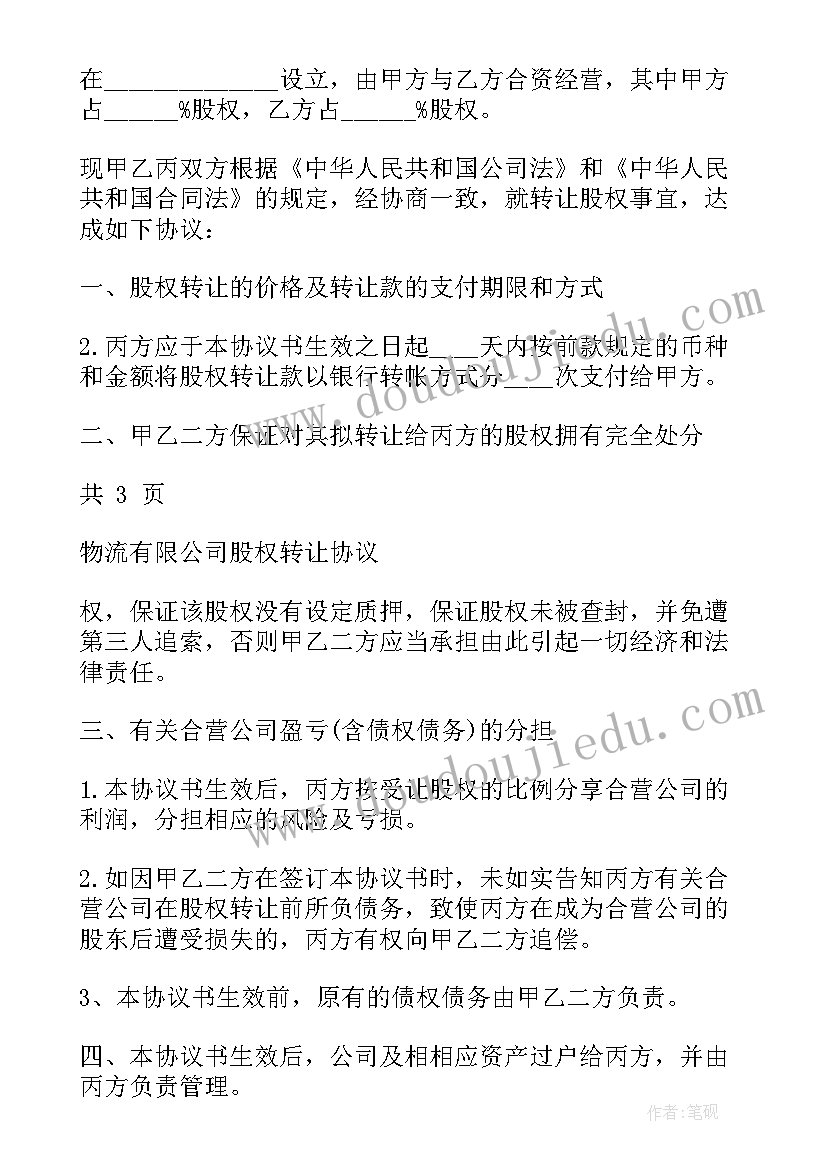 最新幼儿园小班论文题目参考 幼儿园小班老师教学论文(模板5篇)