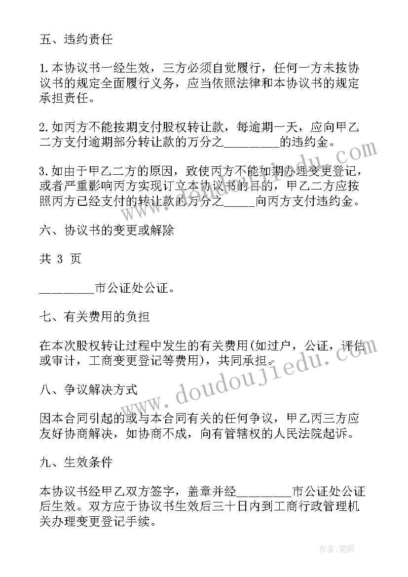 最新幼儿园小班论文题目参考 幼儿园小班老师教学论文(模板5篇)