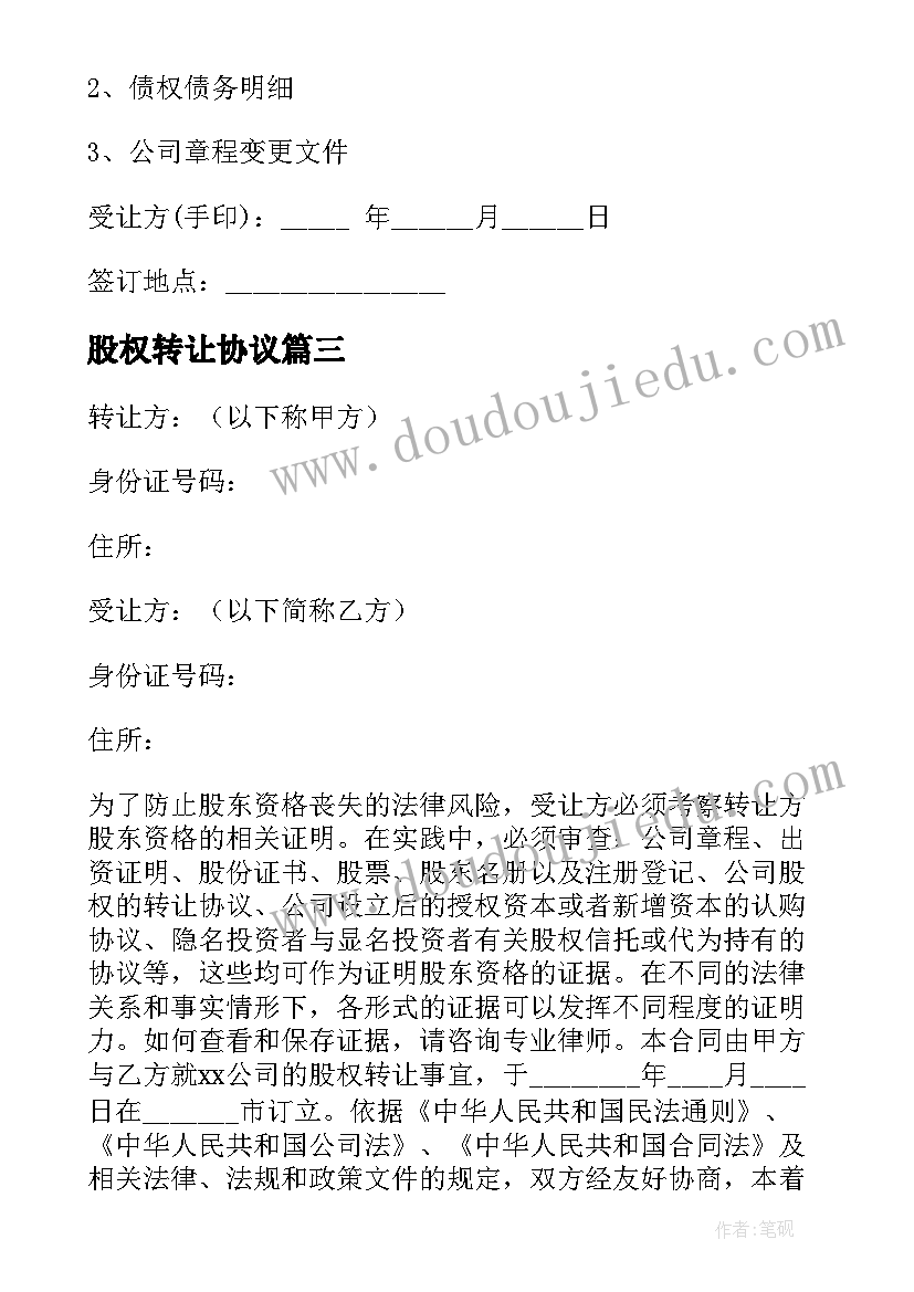 最新幼儿园小班论文题目参考 幼儿园小班老师教学论文(模板5篇)