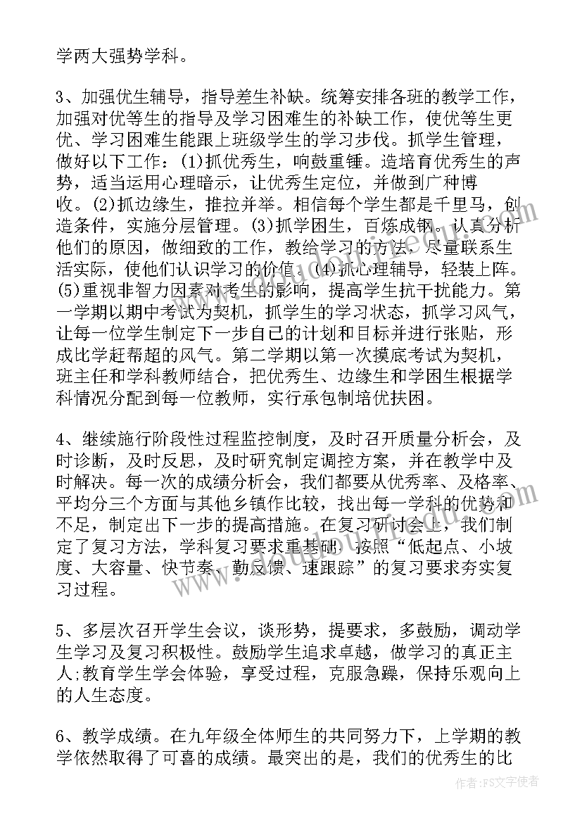 学生提分方案表格 大学生防诈骗措施(汇总8篇)