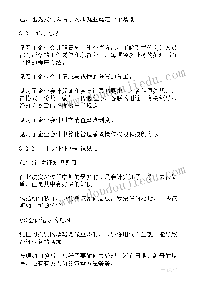 最新电气认知实践报告 电气认知实习报告(优秀5篇)