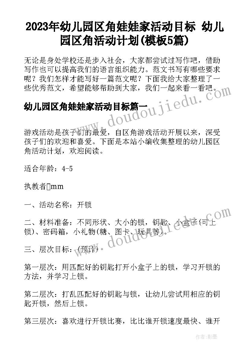 上学期期中教学工作汇报(实用5篇)