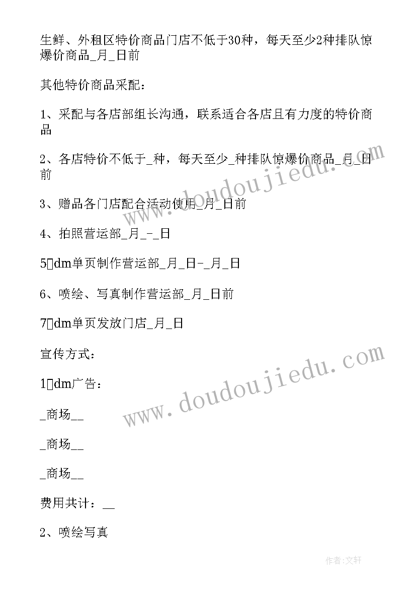 端午节家具活动方案(精选5篇)