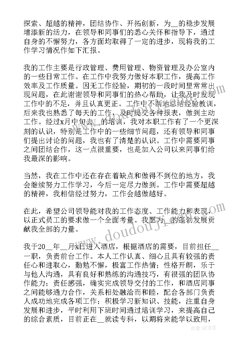 最新后勤维修部工作总结 公司后勤人员个人工作总结(模板7篇)