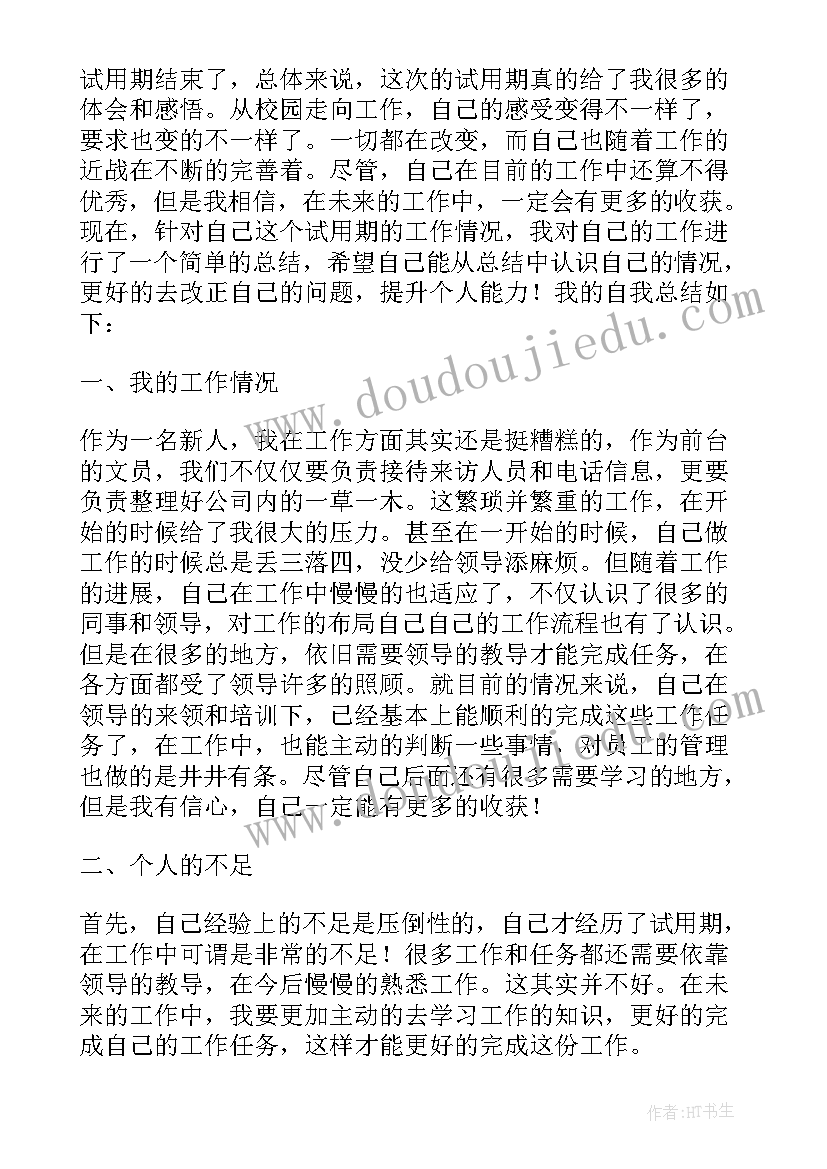 最新后勤维修部工作总结 公司后勤人员个人工作总结(模板7篇)