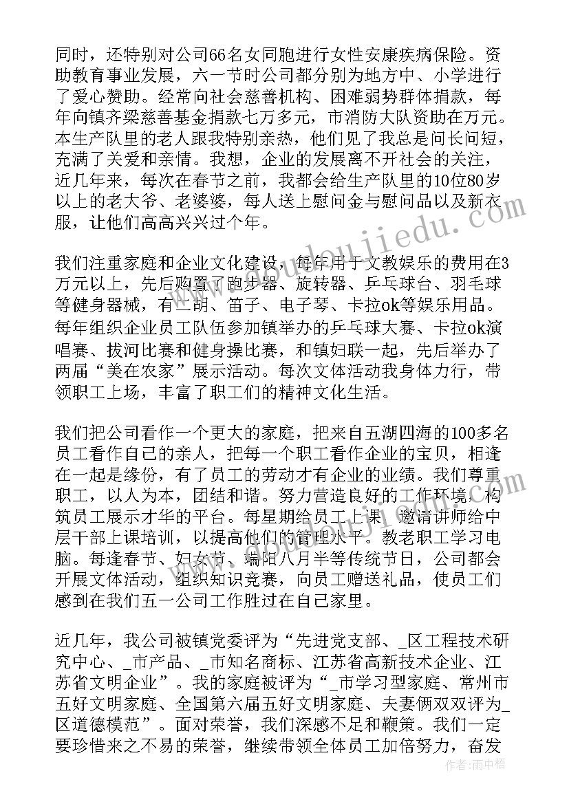 2023年镇人大代表述职报告书(汇总6篇)