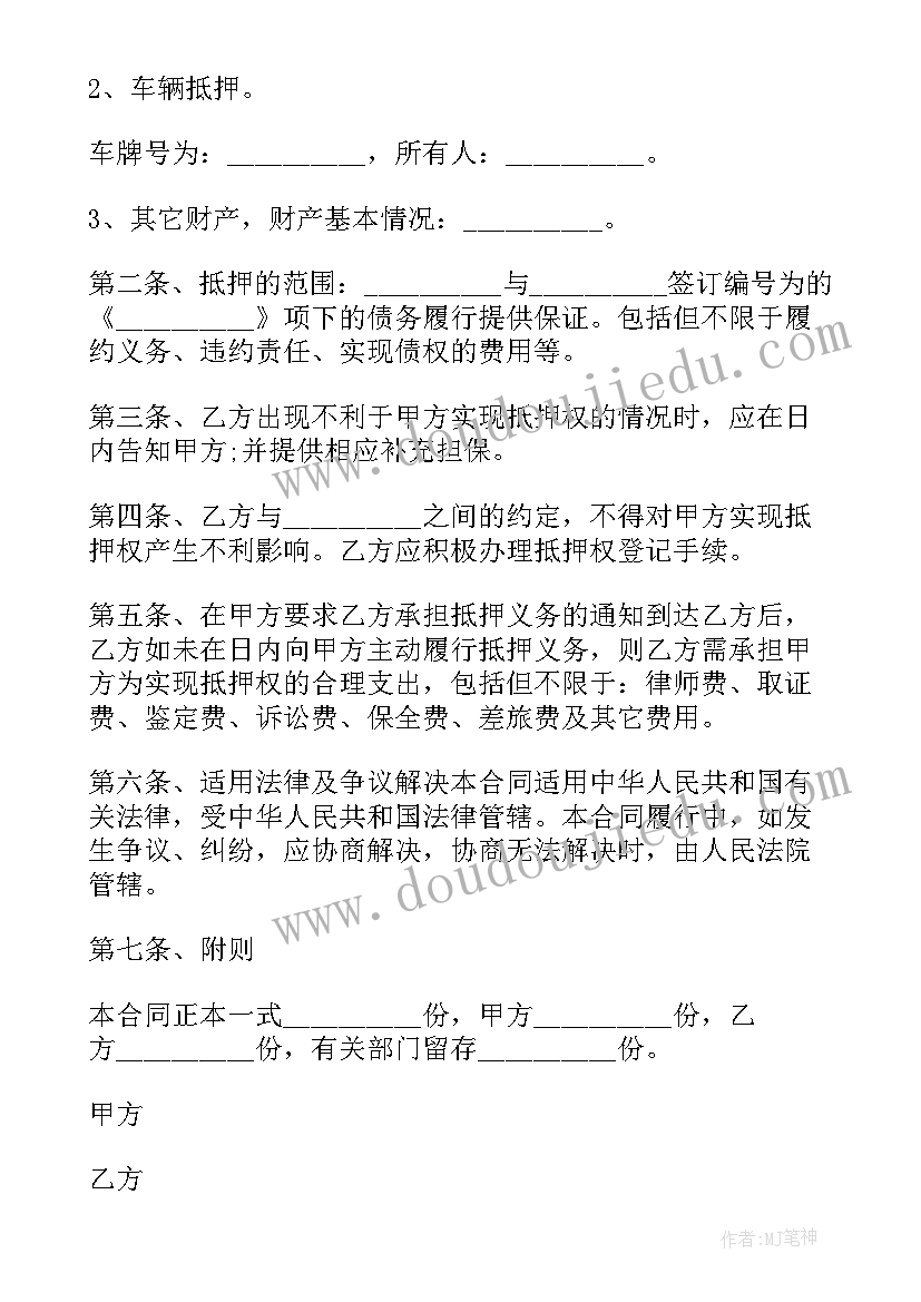 2023年冬季田径运动会开幕式入场解说词 春季田径运动会开幕式讲话稿(优质5篇)