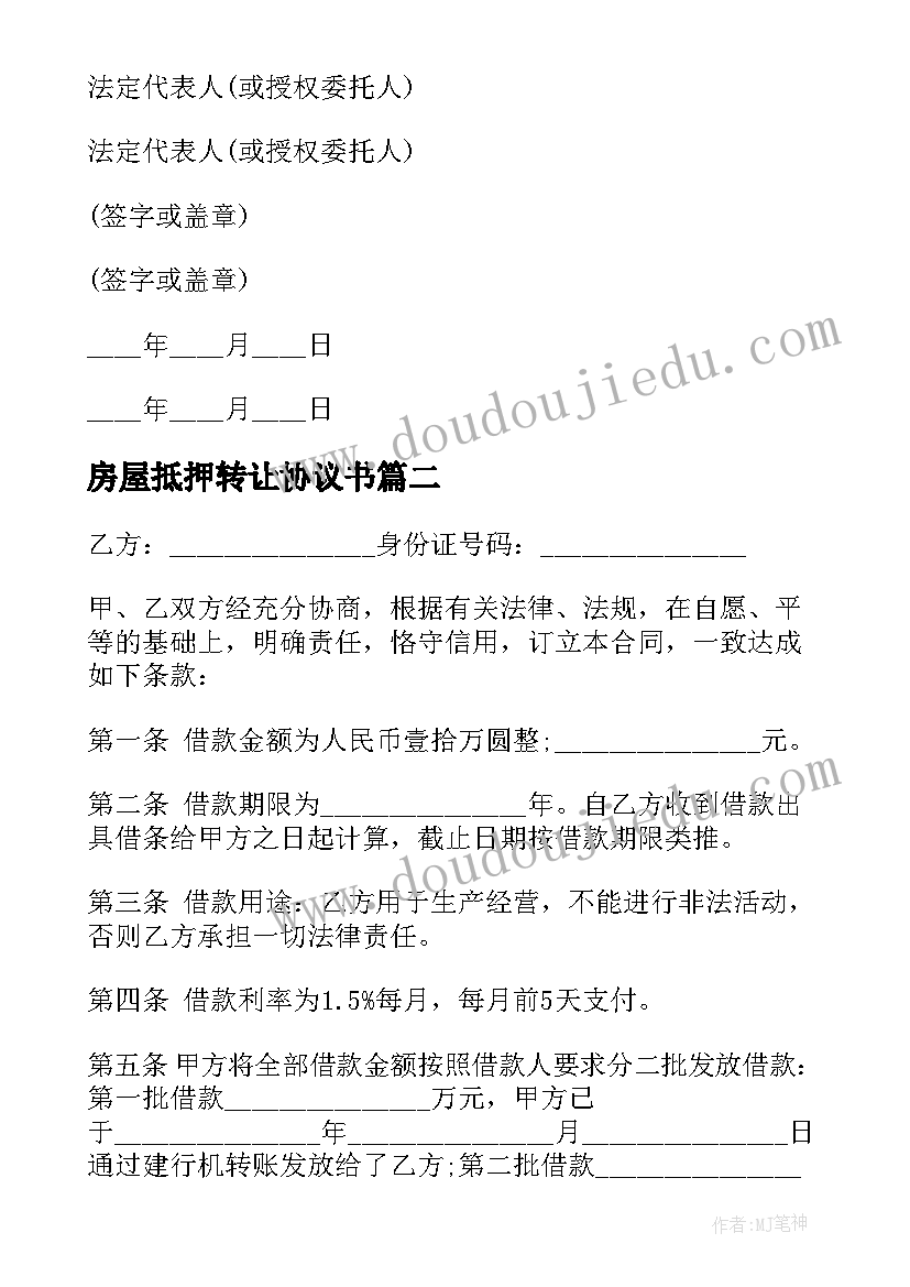 2023年冬季田径运动会开幕式入场解说词 春季田径运动会开幕式讲话稿(优质5篇)