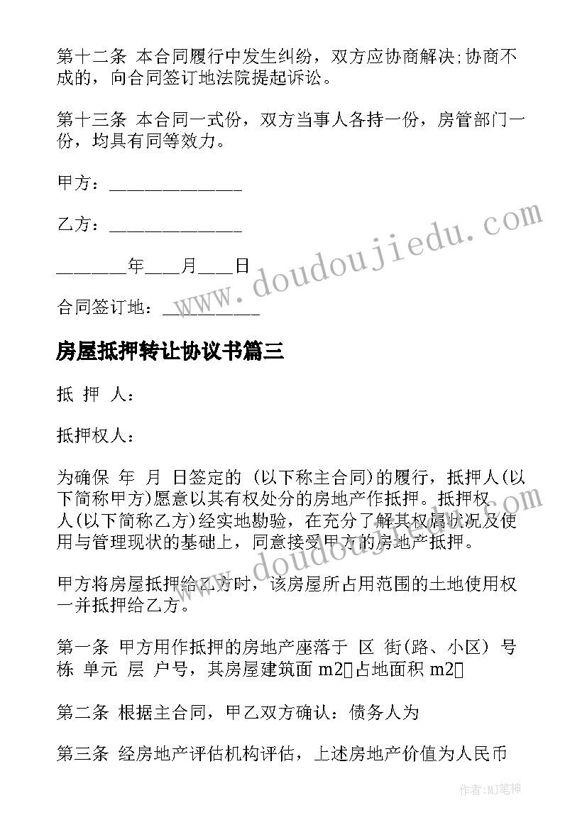 2023年冬季田径运动会开幕式入场解说词 春季田径运动会开幕式讲话稿(优质5篇)