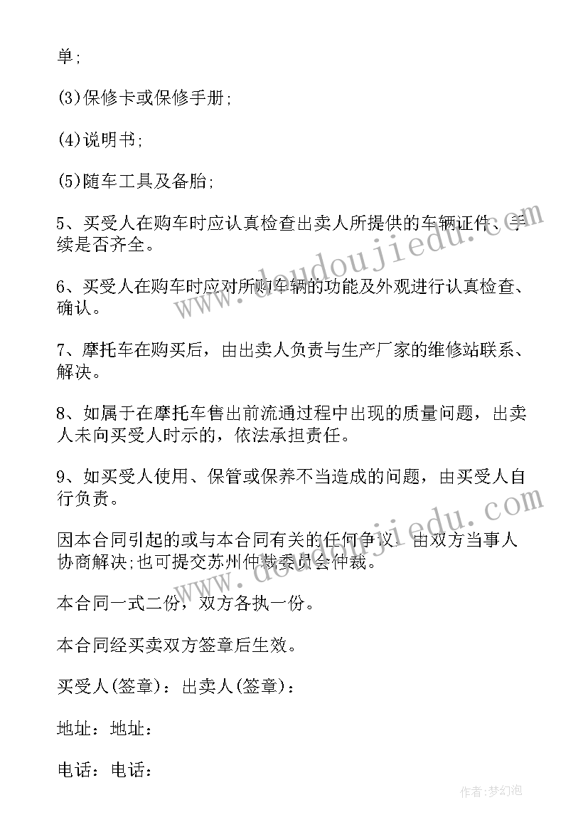 高中家长会主持词串词(精选10篇)