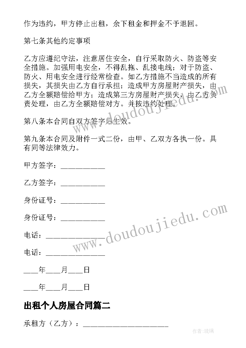 此刻我读懂了责任 此时此刻非你莫属心得体会(精选9篇)