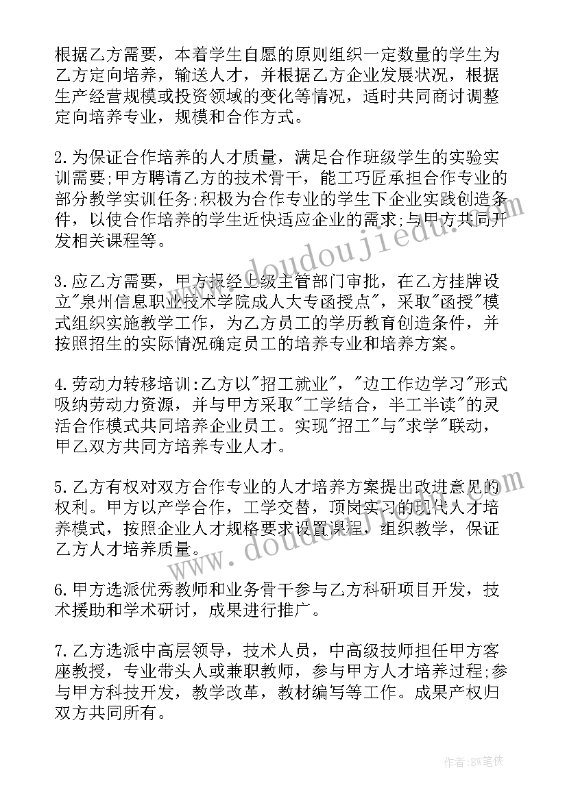 2023年校企合作基地协议书(实用10篇)