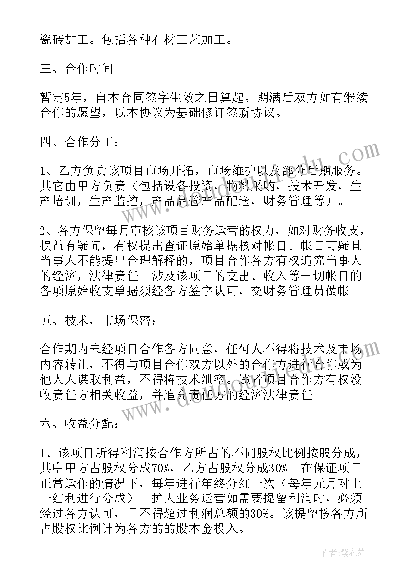 最新企业内部股份协议 内部股权转让协议书(汇总8篇)