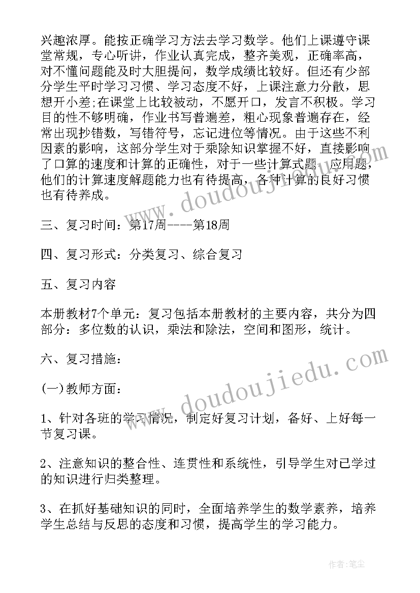 最新大数的认识 沪教版数学四年级圆的初步认识的教学反思(实用5篇)