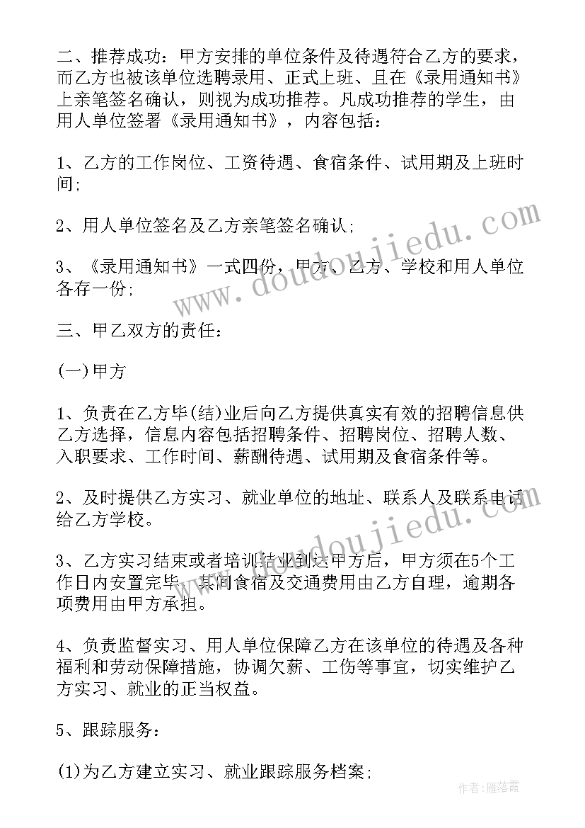 最新就业协议书学校盖章自己签名对方还没有盖章签字生效吗(通用7篇)