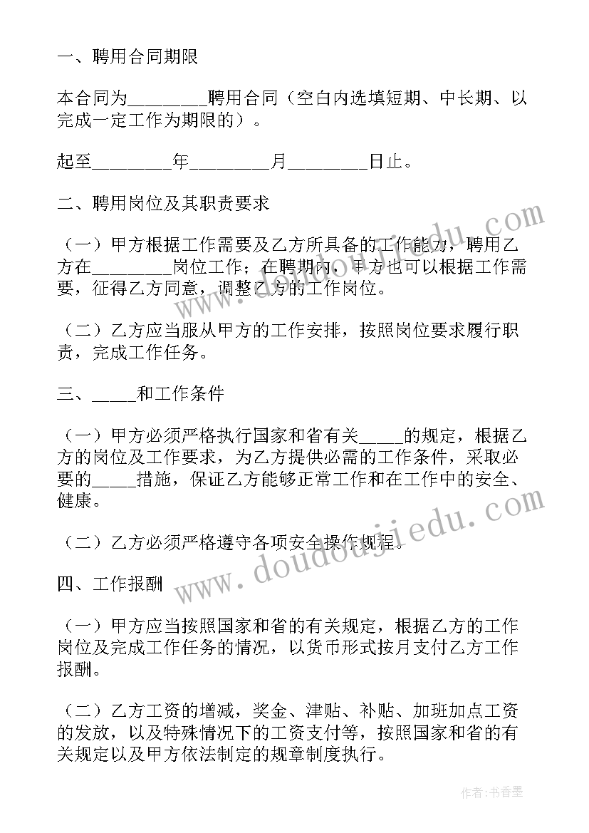 最新事业单位解聘协议书(模板5篇)