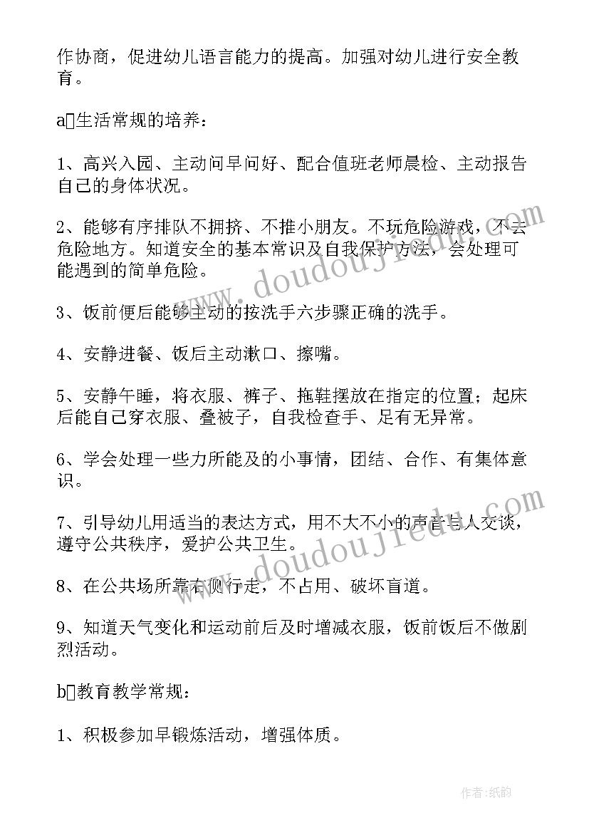 幼儿园中班上学期语言领域计划 幼儿园中班下学期语言教学计划(大全5篇)