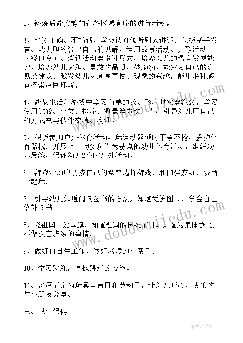 幼儿园中班上学期语言领域计划 幼儿园中班下学期语言教学计划(大全5篇)