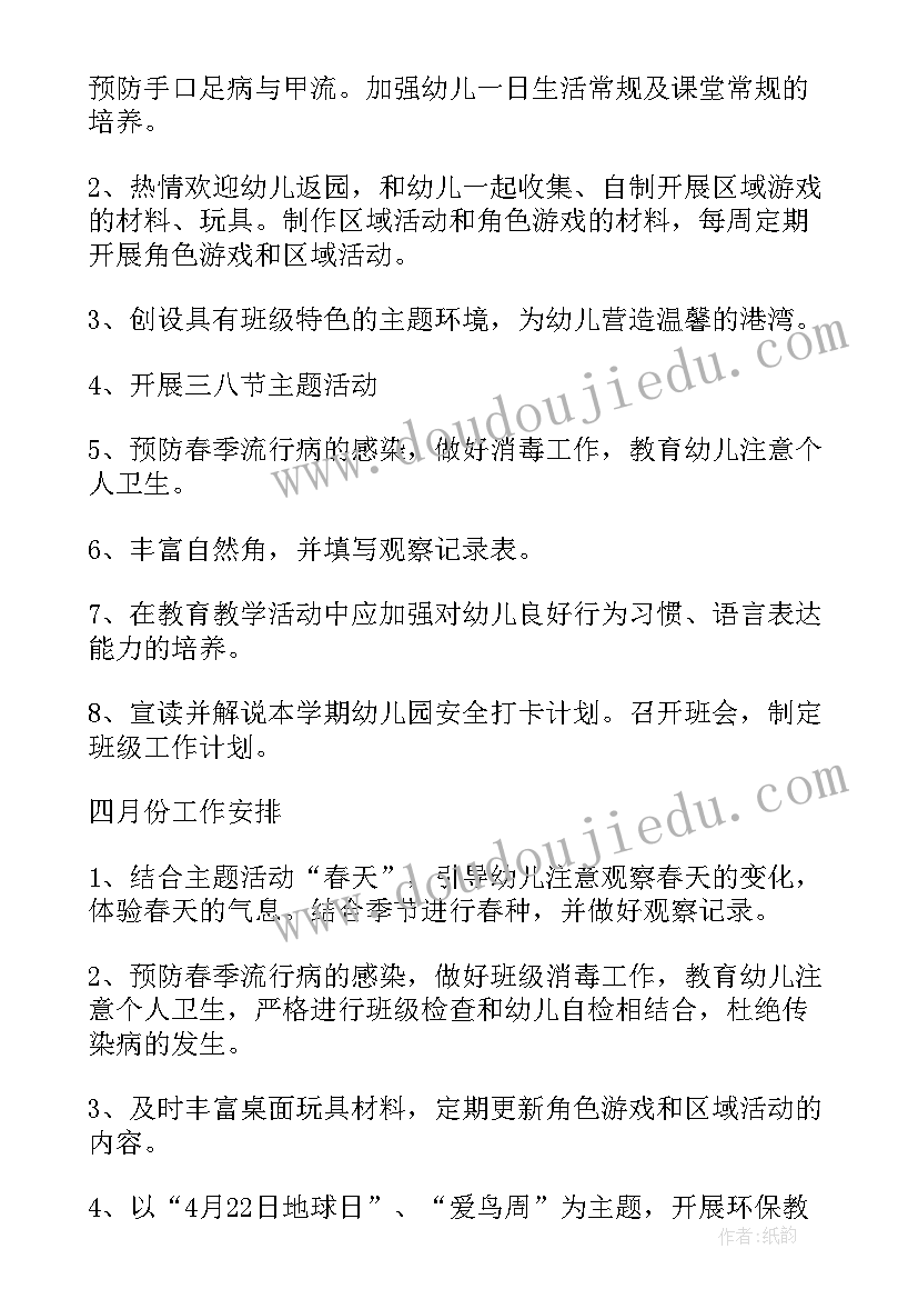 幼儿园中班上学期语言领域计划 幼儿园中班下学期语言教学计划(大全5篇)