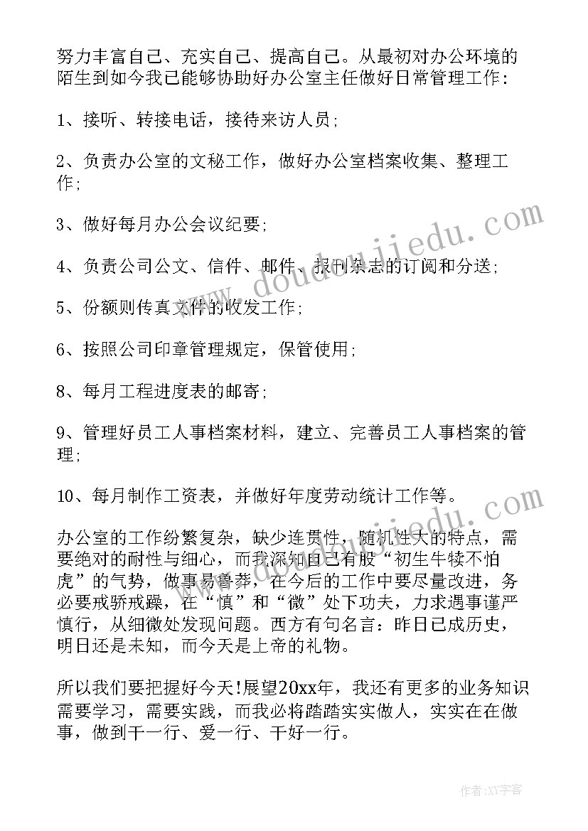 述职报告竞聘理由(通用5篇)