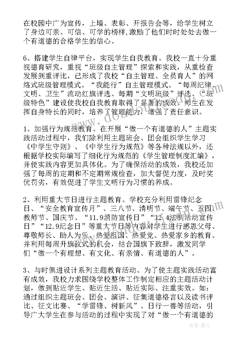 最新法治社会实践报告标题(精选5篇)