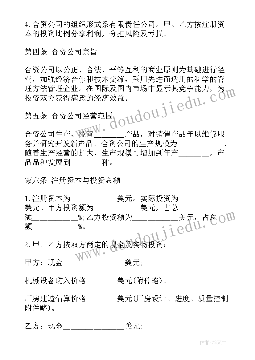 最新草房子读后感想(大全7篇)