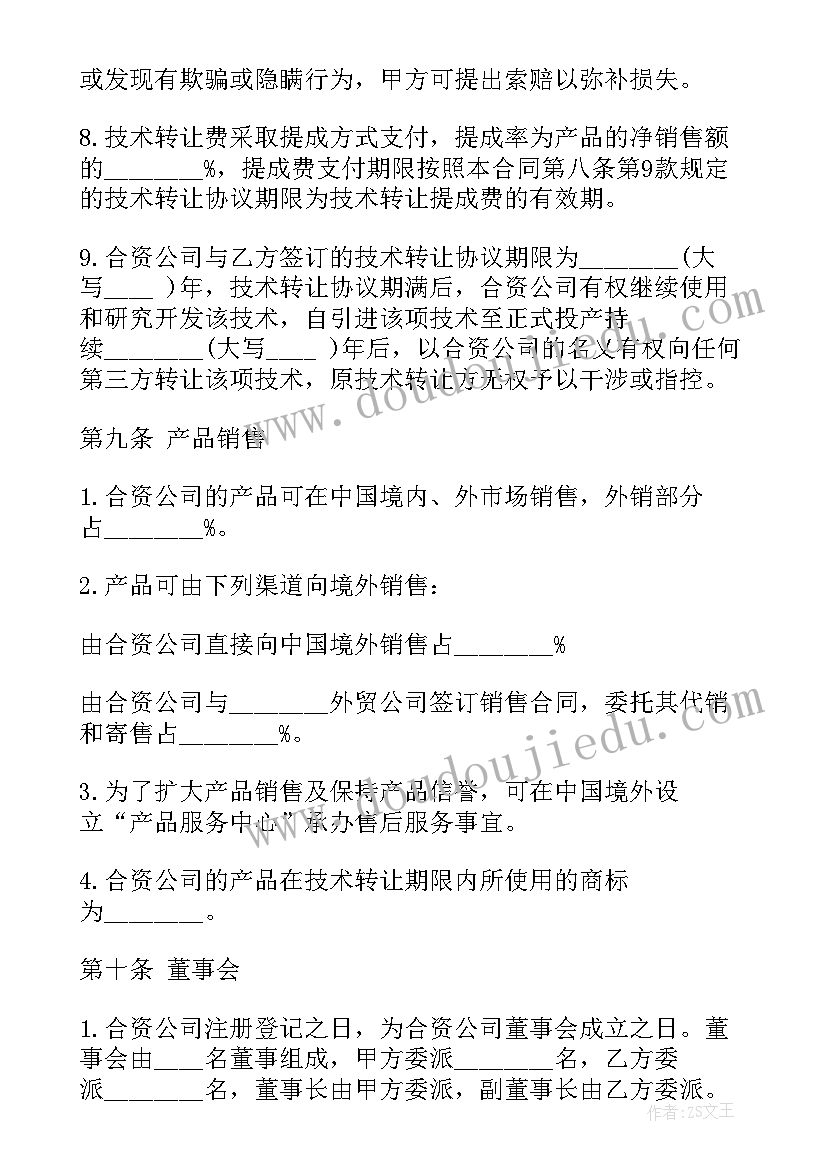 最新草房子读后感想(大全7篇)