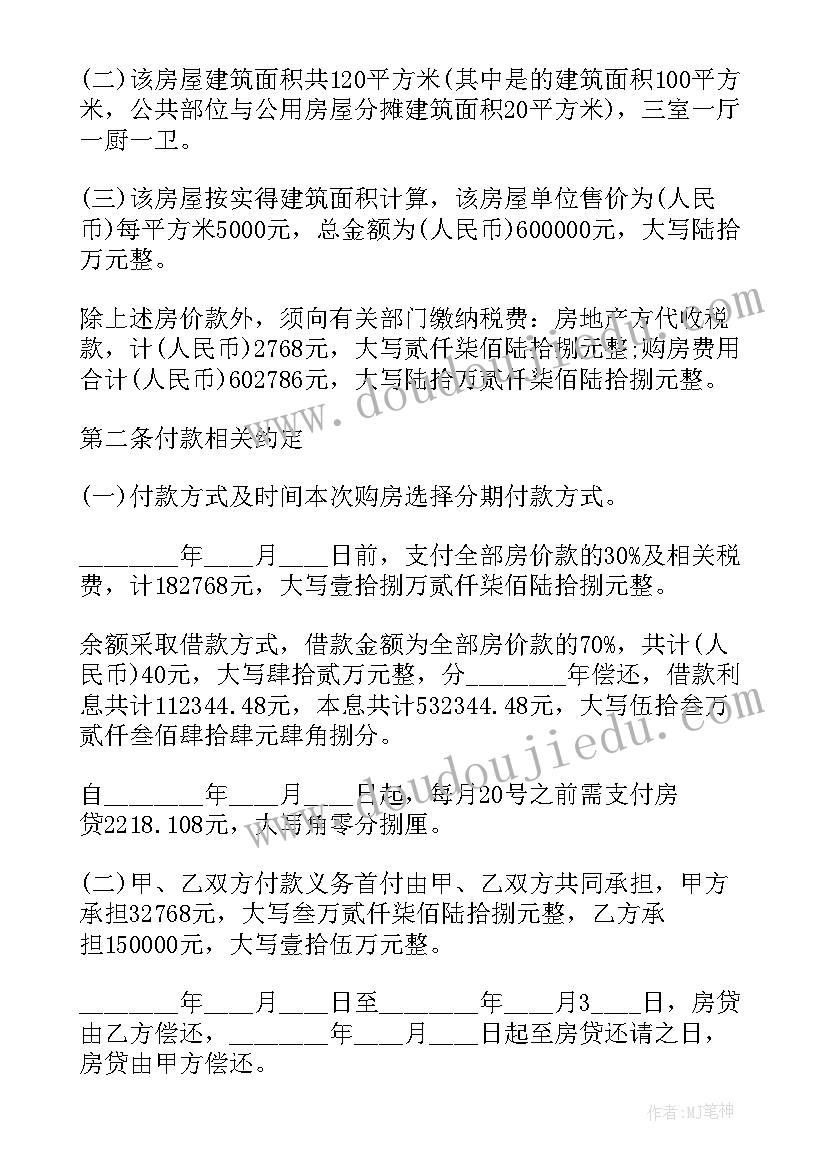 共同出资买房协议书要公证吗 共同出资购买房屋协议(实用5篇)