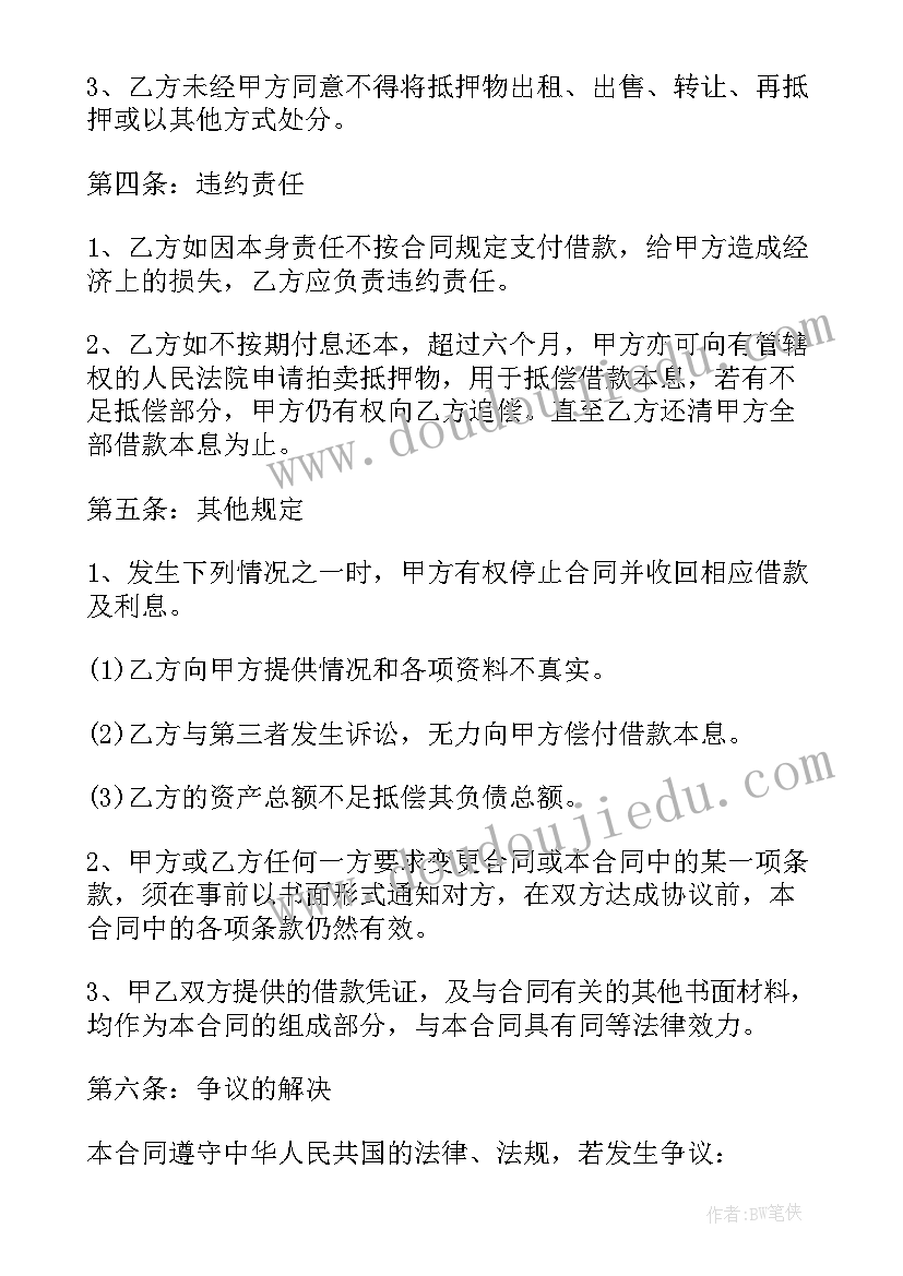 2023年财产合同协议书简单(通用5篇)