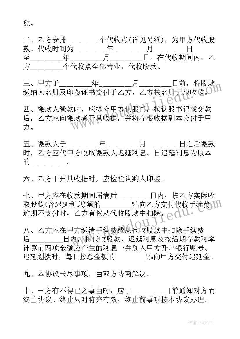 2023年银行签代扣税协议需要准备(汇总5篇)