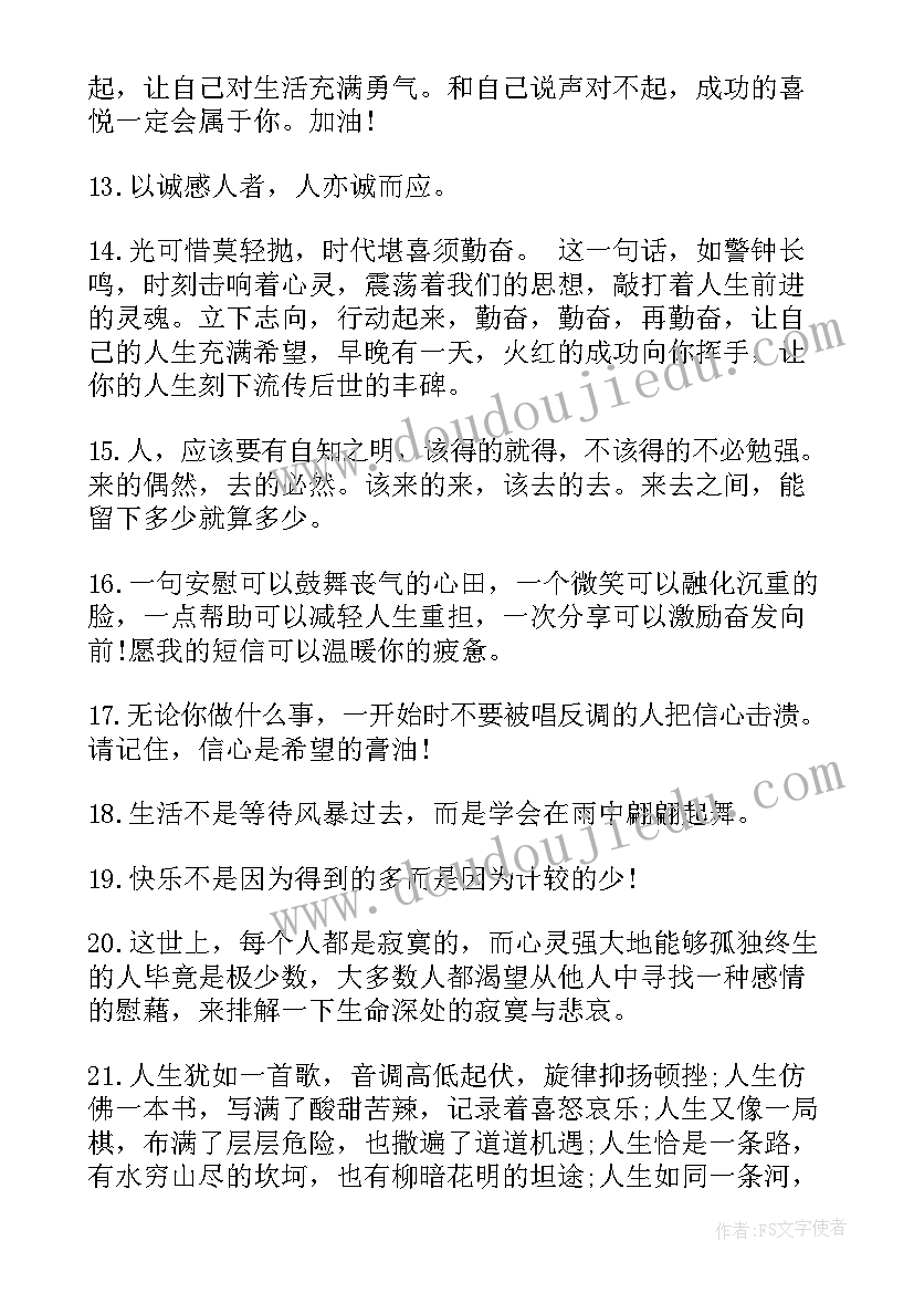 保险业务员销售协议书 保险业务员的销售工作计划(优秀5篇)