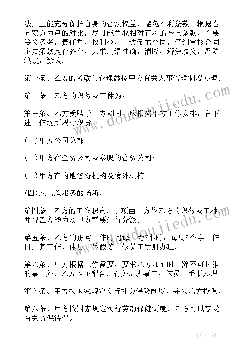 2023年雇佣协议算劳动合同吗 长期雇佣劳动人员协议书(优秀5篇)