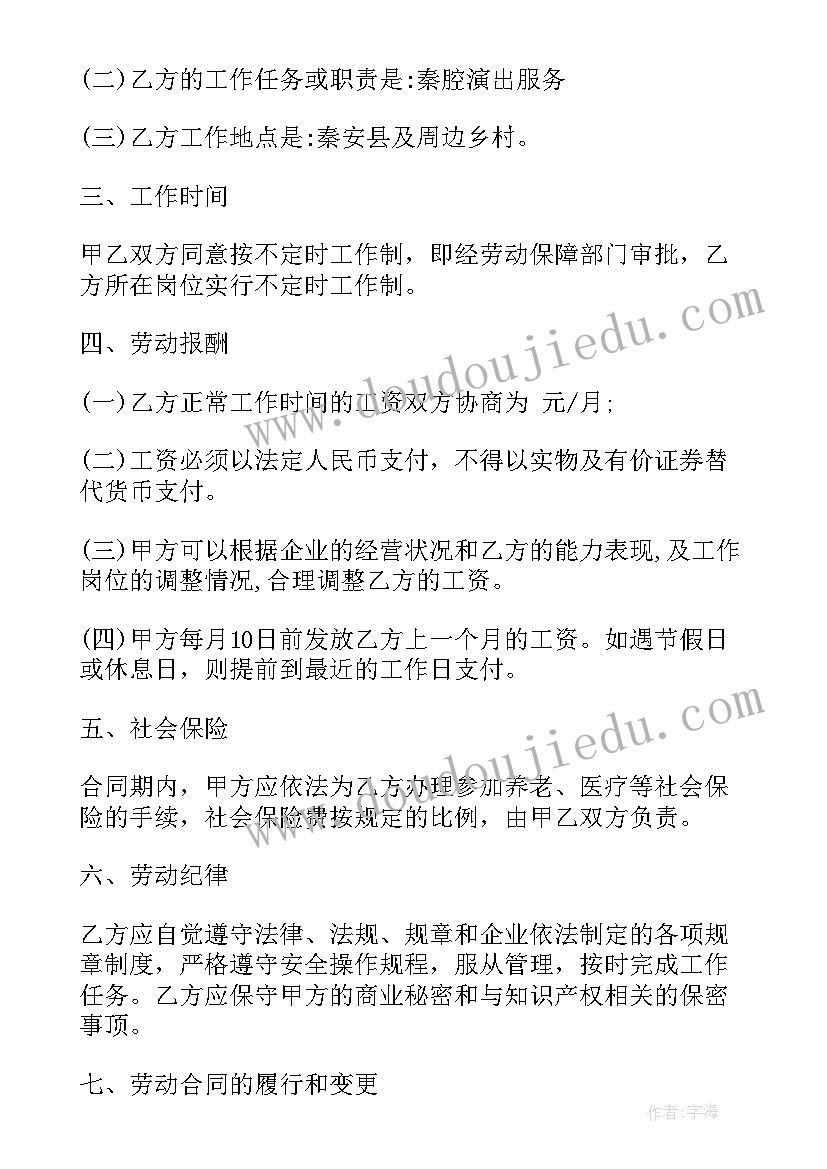 2023年雇佣协议算劳动合同吗 长期雇佣劳动人员协议书(优秀5篇)