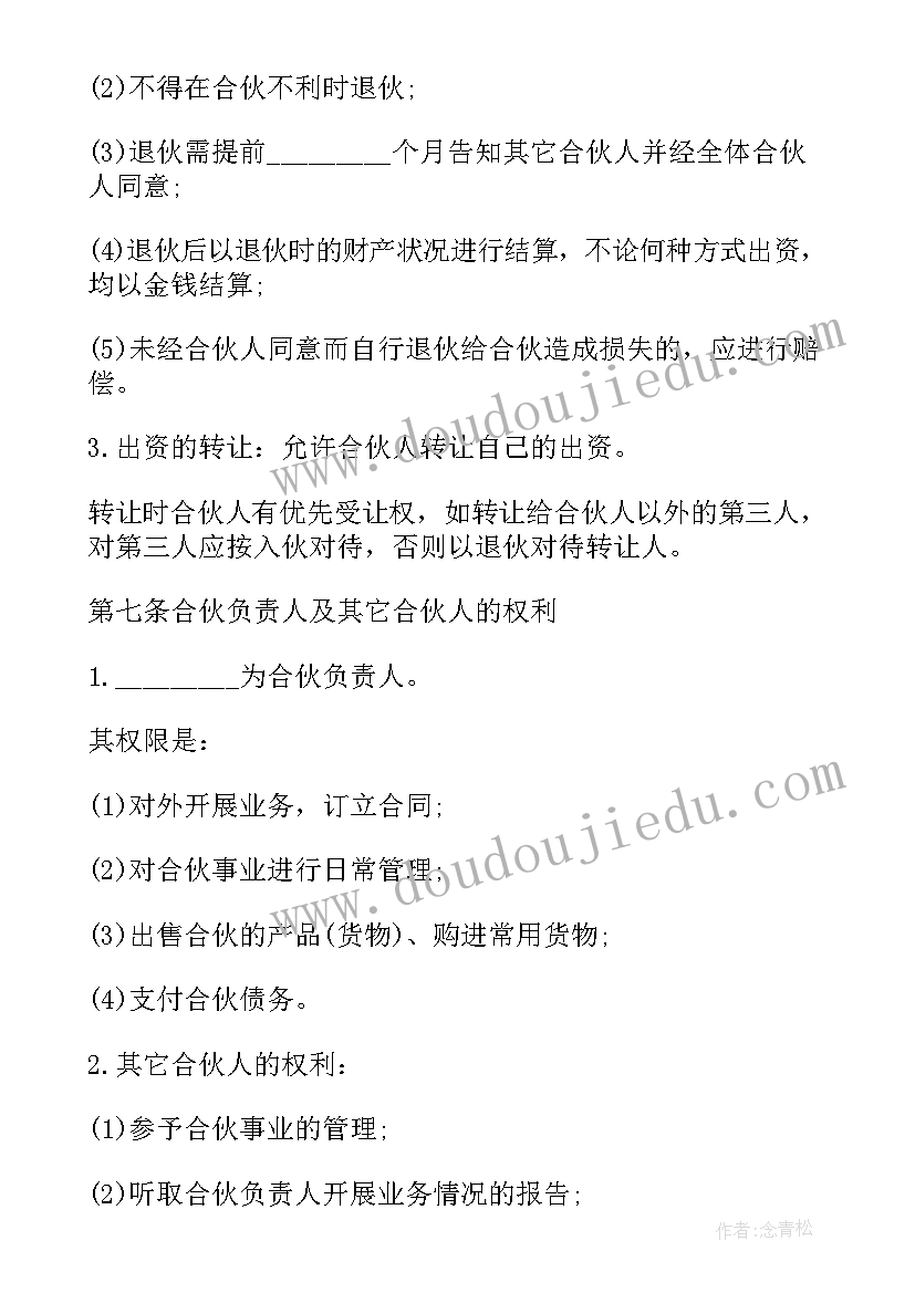 警银共建全面合作协议内容 设备入股合作协议内容(优秀5篇)