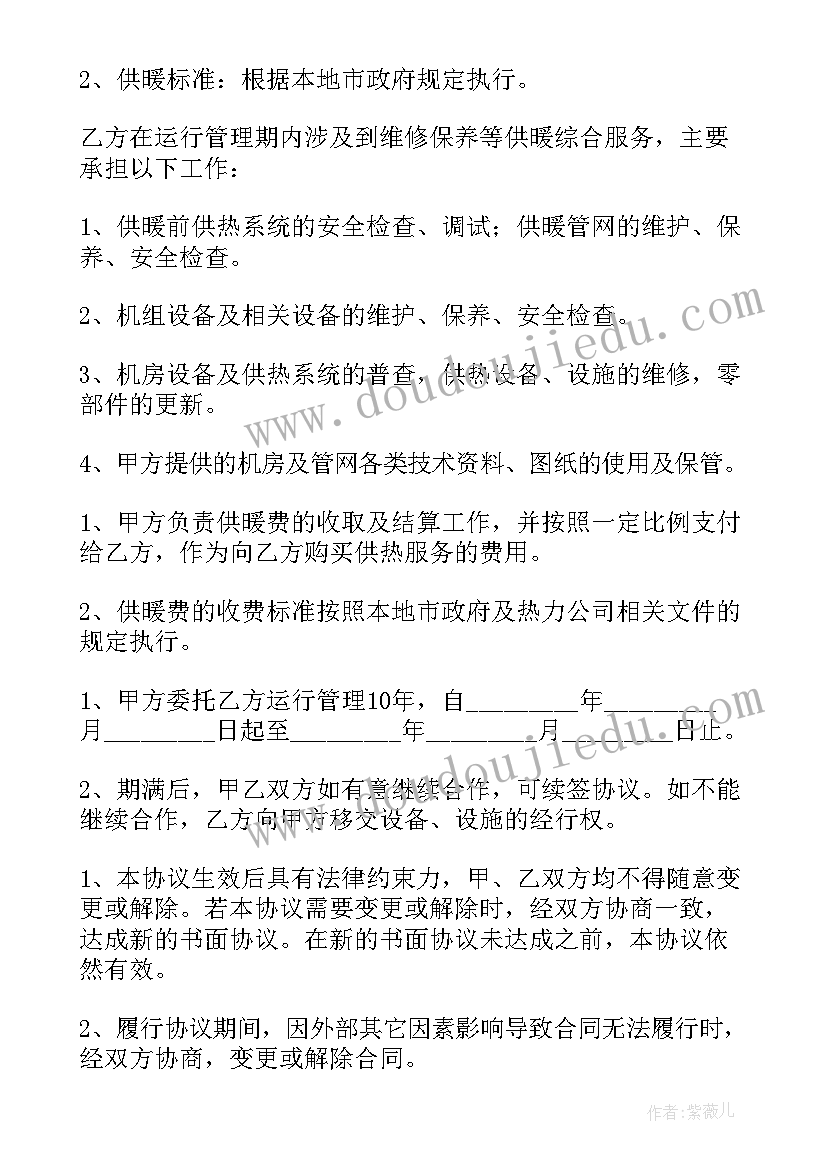 最新托管协议和委托协议有哪些区别(实用6篇)