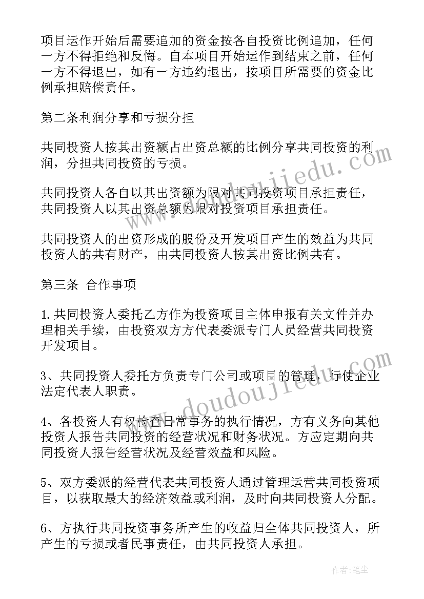 2023年专项资金合作协议书签约 专项资金合作协议(实用5篇)