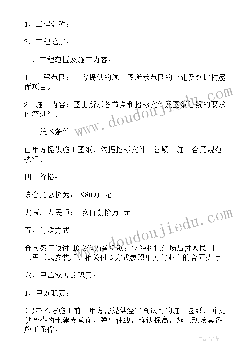 最新我心中的绿色家园演讲稿小学生四年级 小学生责任在我心中的演讲稿(汇总5篇)