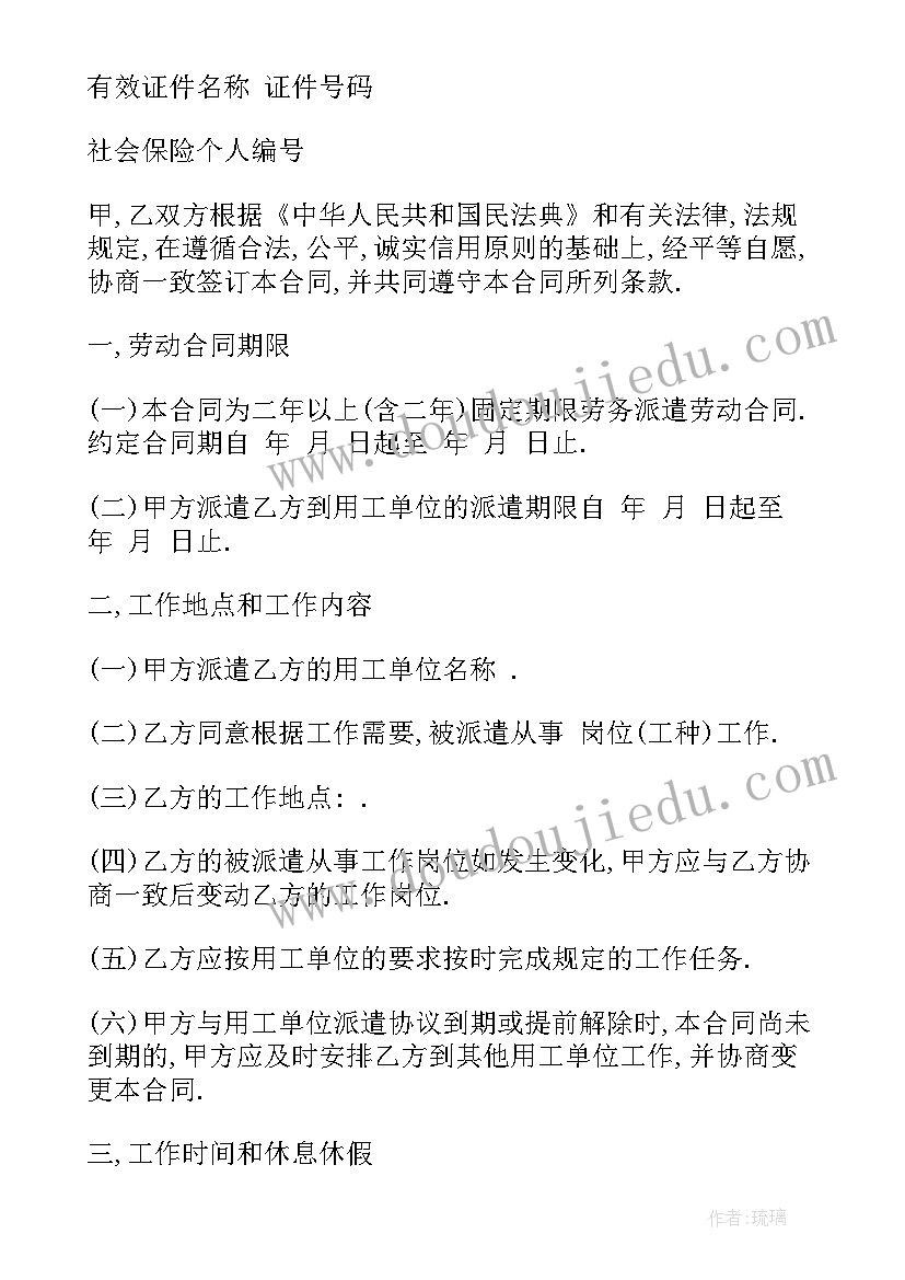 借用劳务资质签合同合法吗(优秀5篇)