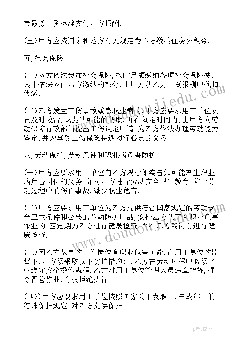 借用劳务资质签合同合法吗(优秀5篇)