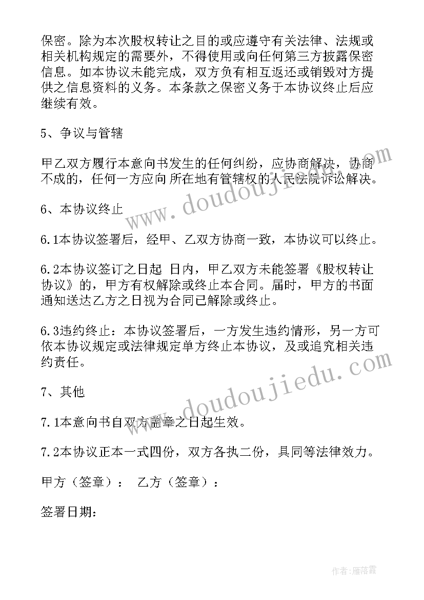 2023年二手摩托车转让协议书(实用7篇)