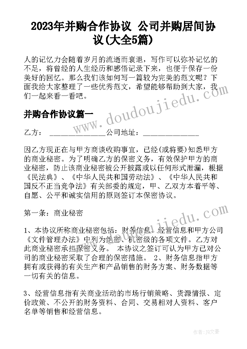 最新解放思想推进高质量发展心得体会(模板5篇)