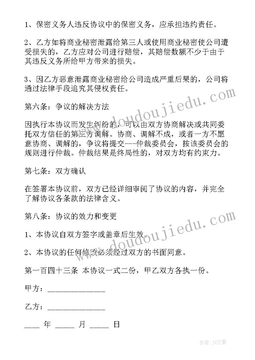 最新解放思想推进高质量发展心得体会(模板5篇)